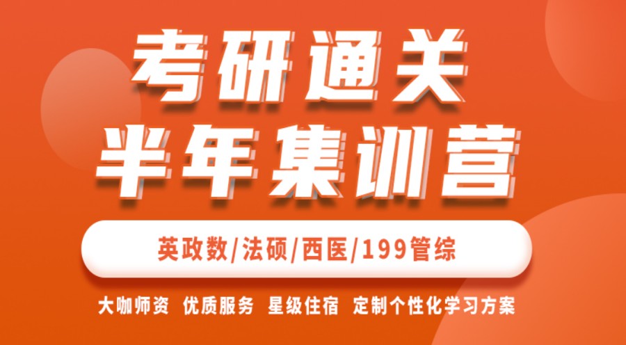 排名前十的合肥考研英语集训课程辅导机构名单出炉.jpg