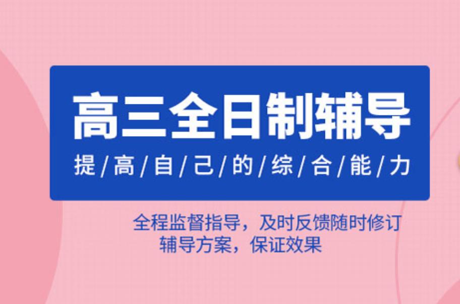 深圳口碑好的高三全托补习学校排名及介绍 深圳口碑好的高三全托补习学校排名及介绍