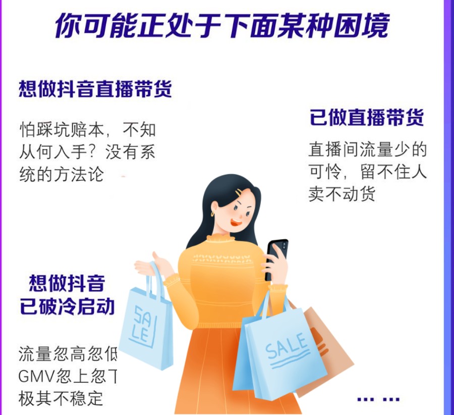 抖音带货培训机构哪家好