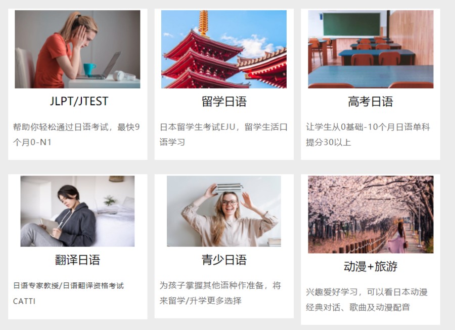 国内热度比较高的日语辅导机构排名top5名单汇总.jpg