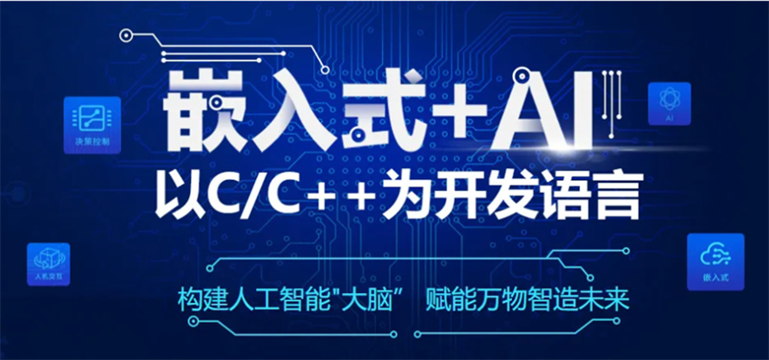 盘点国内三大嵌入式Linux应用开发培训机构排名.png 盘点国内三大嵌入式Linux应用开发培训机构排名.png