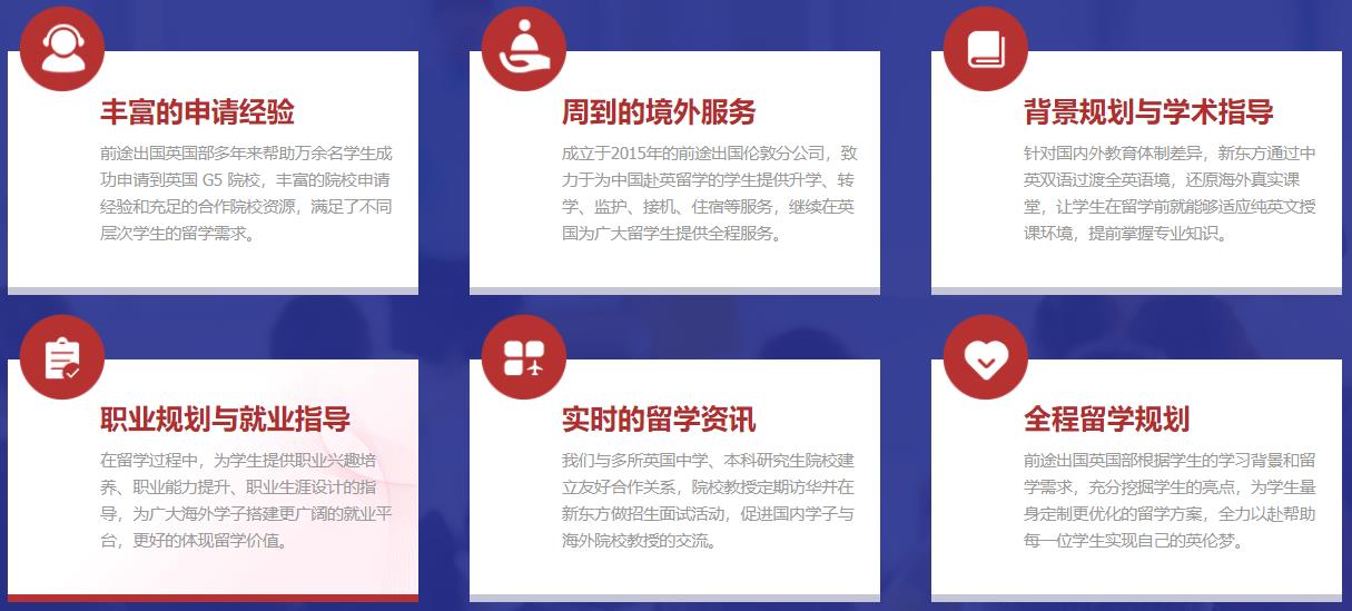 盘点10大英国留学机构人气榜单推荐