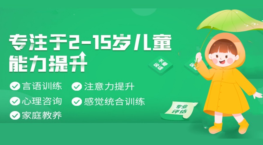 厦门正规自闭症儿童康复甄选中心top5名单一览