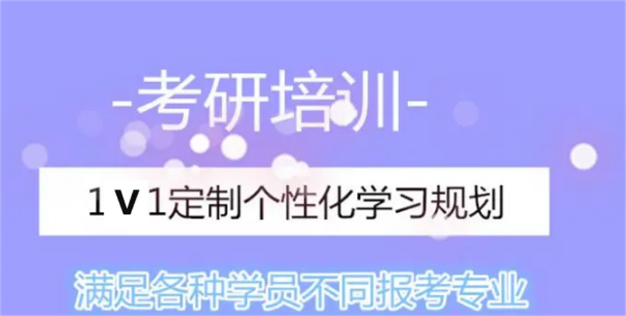 内蒙古包头实力强的考研培训机构十大名单推荐表 内蒙古包头实力强的考研培训机构十大名单推荐表