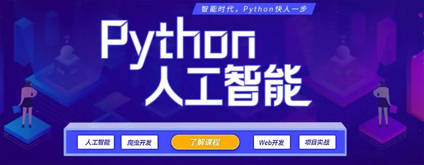 国内十大少儿编程培训班排名简介