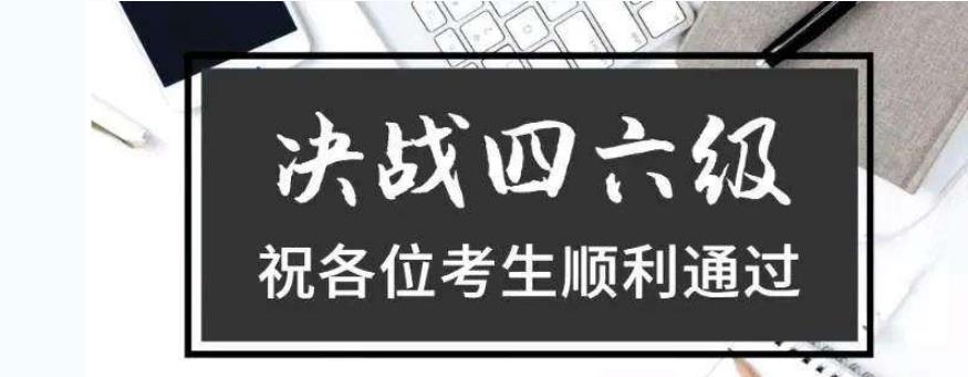 英语四六级课程辅导机构前十大排名榜公布