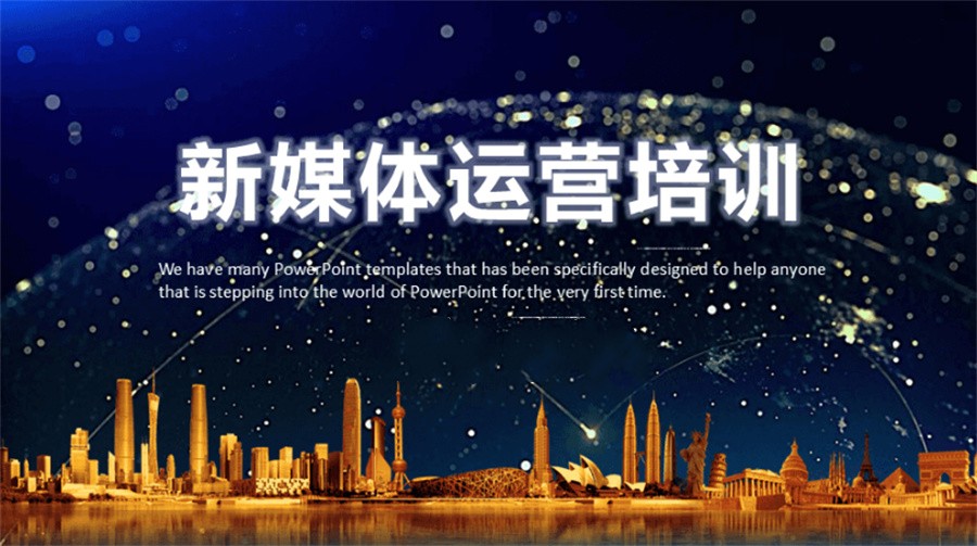 沈阳国内排名前十的正规新媒体运营培训学校