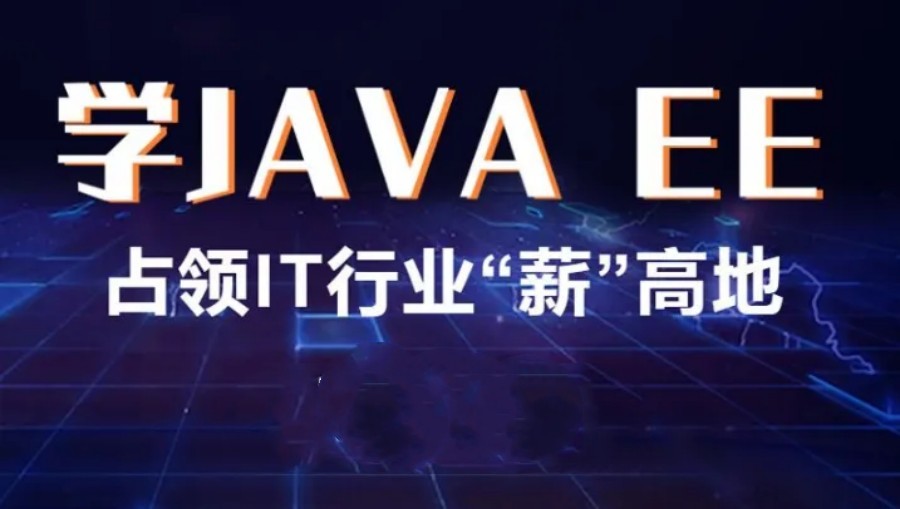 深圳排行前十的Java编程培训机构一览表.jpg 深圳排行前十的Java编程培训机构一览表.jpg