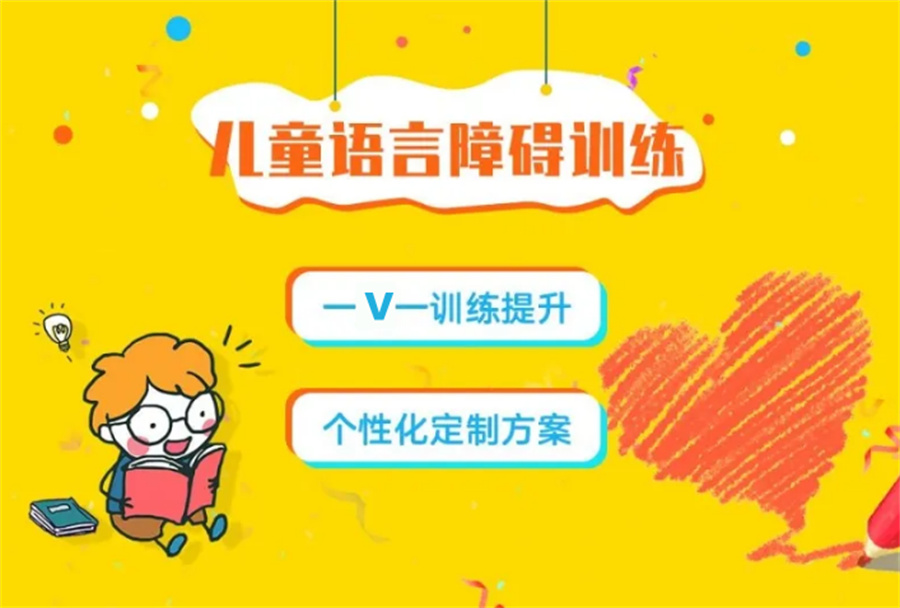 合肥市正规儿童语言发育障碍训练中心十大排名 合肥市正规儿童语言发育障碍训练中心十大排名