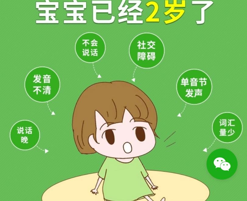 盘点目前南京儿童语言康复训练机构十大排名 盘点目前南京儿童语言康复训练机构十大排名