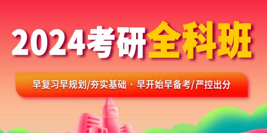 泸州考研半年特训营10大培训机构排名榜出炉.jpg