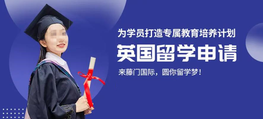 五大西安正规英国留学规划办理机构口碑排行榜推荐 五大西安正规英国留学规划办理机构口碑排行榜推荐