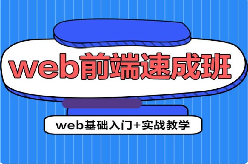 大理前端培训机构排名榜集锦