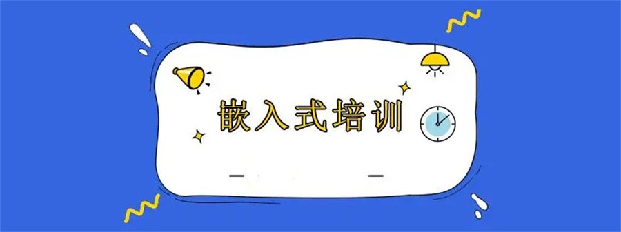 五大嵌入式驱动开发培训机构名单一览更新