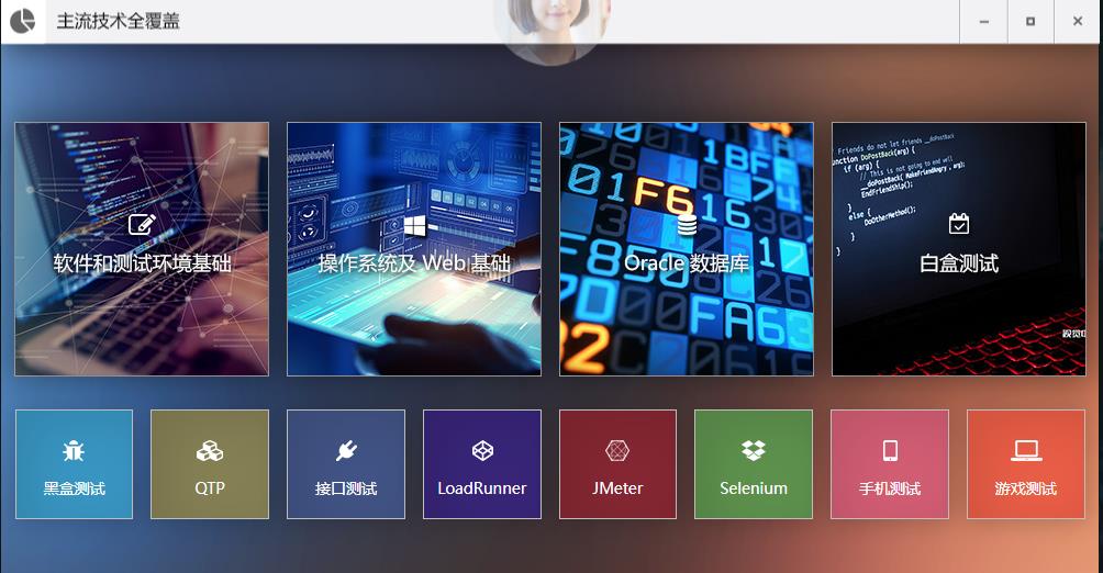 国内前十名口碑好的软件测试技术培训学校已更新整理