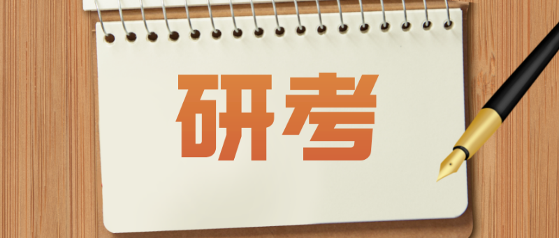 山西太原十大全日制考研集训营学校名单盘点一览表