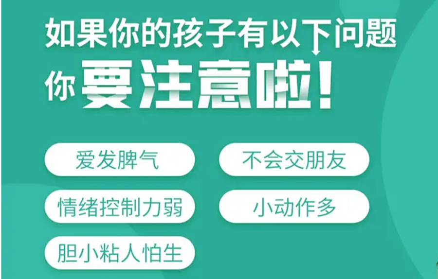 海口多动症儿童康复训练机构排名好的名单推荐 海口多动症儿童康复训练机构排名好的名单推荐