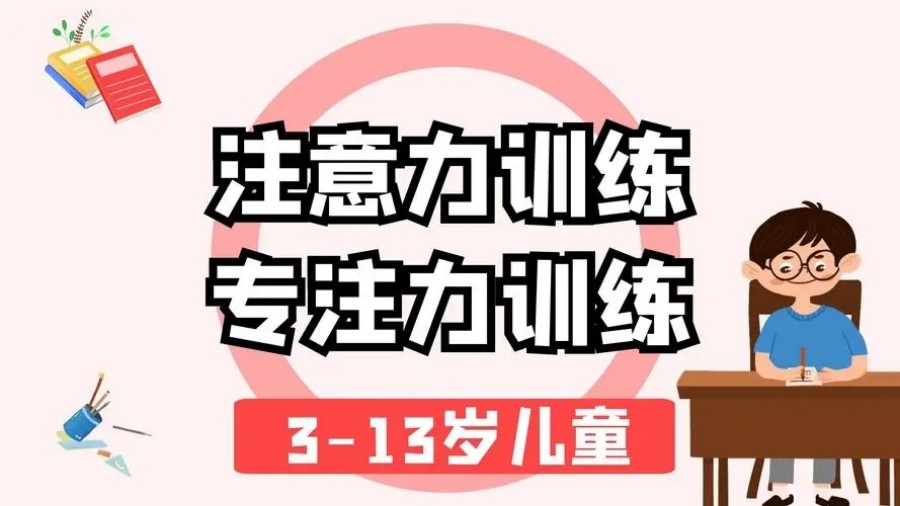 海口多动症儿童康复训练机构排名好的名单推荐 海口多动症儿童康复训练机构排名好的名单推荐