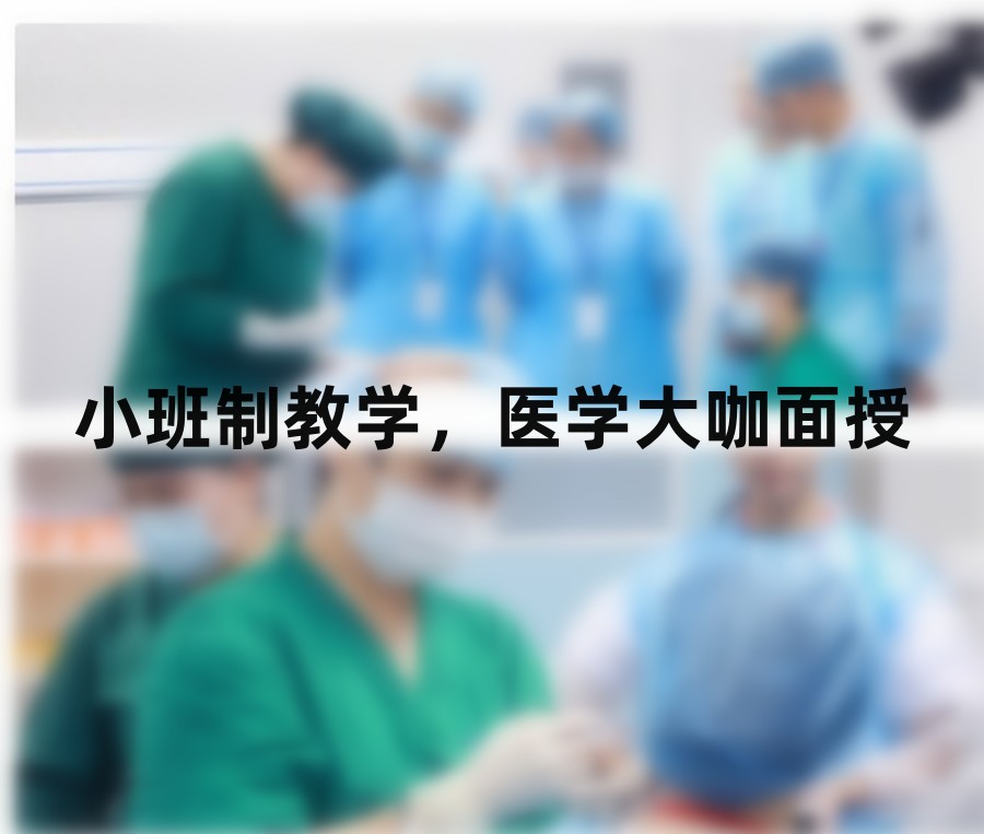 国内口碑排名好的轻医美培训学校十大名单