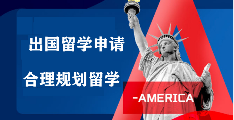 盘点沈阳美国留学咨询服务中介机构十大排名