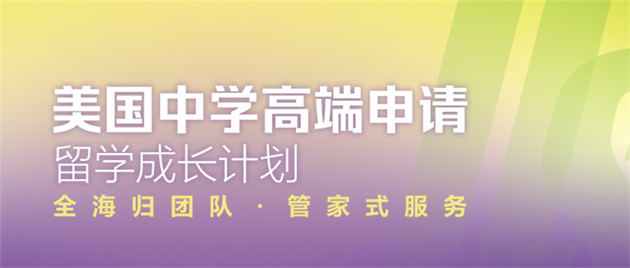 盘点沈阳美国留学咨询服务中介机构十大排名