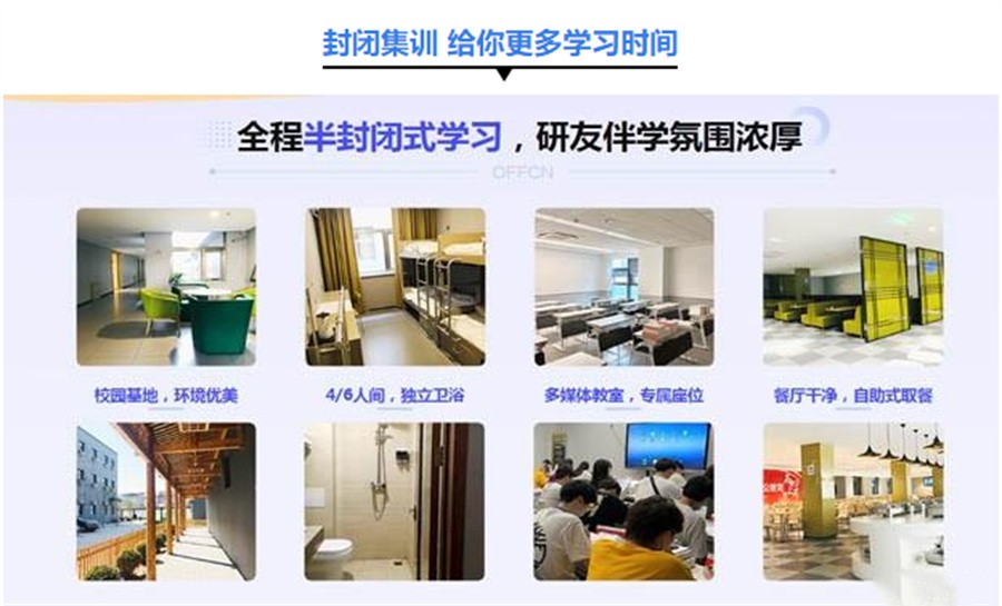 国内甄选十大正规封闭式考研集训营实力排名表 国内甄选十大正规封闭式考研集训营实力排名表