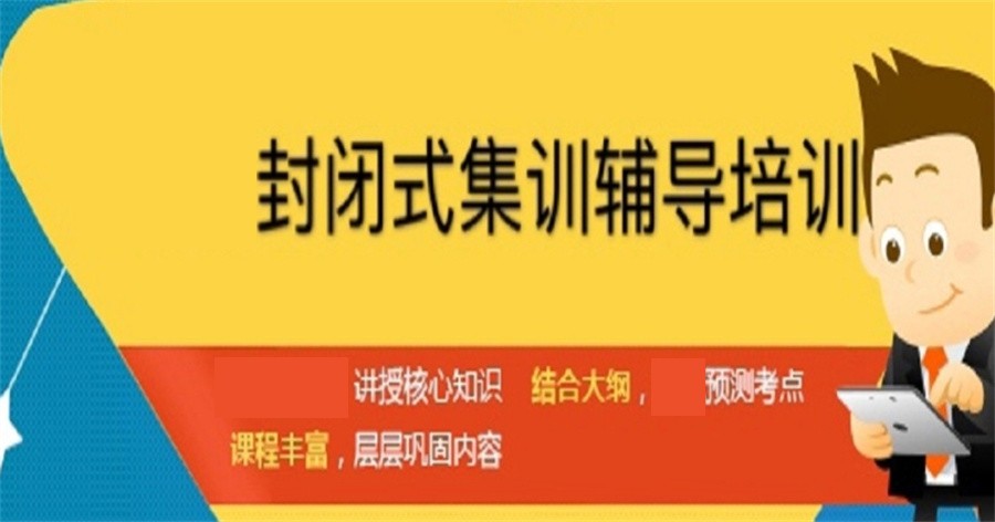 太原封闭式考研集训营2024十大排行榜更新