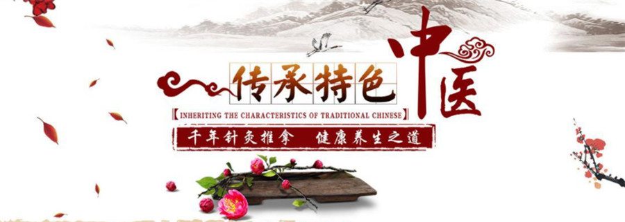 中博中医大学堂 中博中医大学堂