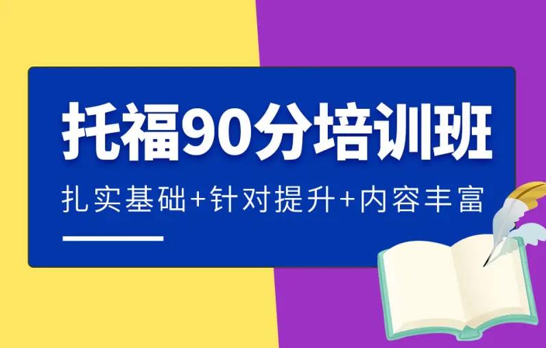 武汉五大托福培训机构人气榜单推荐