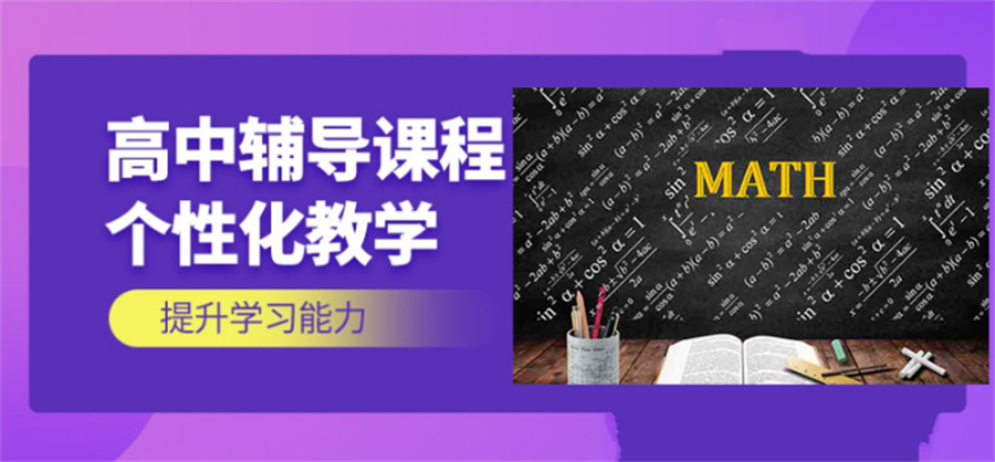 昆明十大专业高三语数外补课机构人气榜名单一览