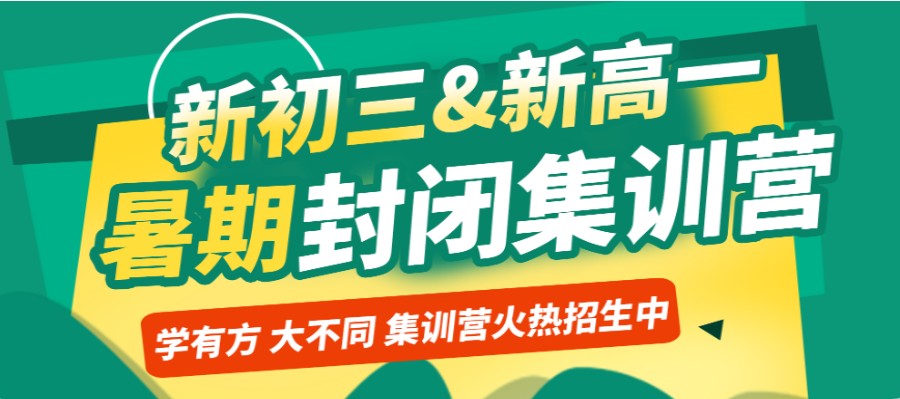 长春实力推荐TOP5高考辅导培训机构详情清单.jpg