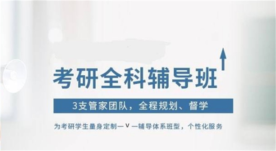 2024山西太原十大线下考研机构排名榜力推一览