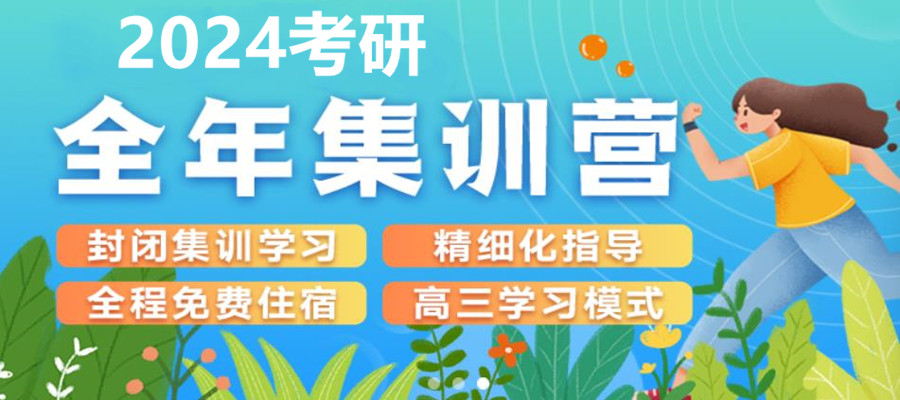 湖北10大封闭式考研集训营口碑排行榜一览