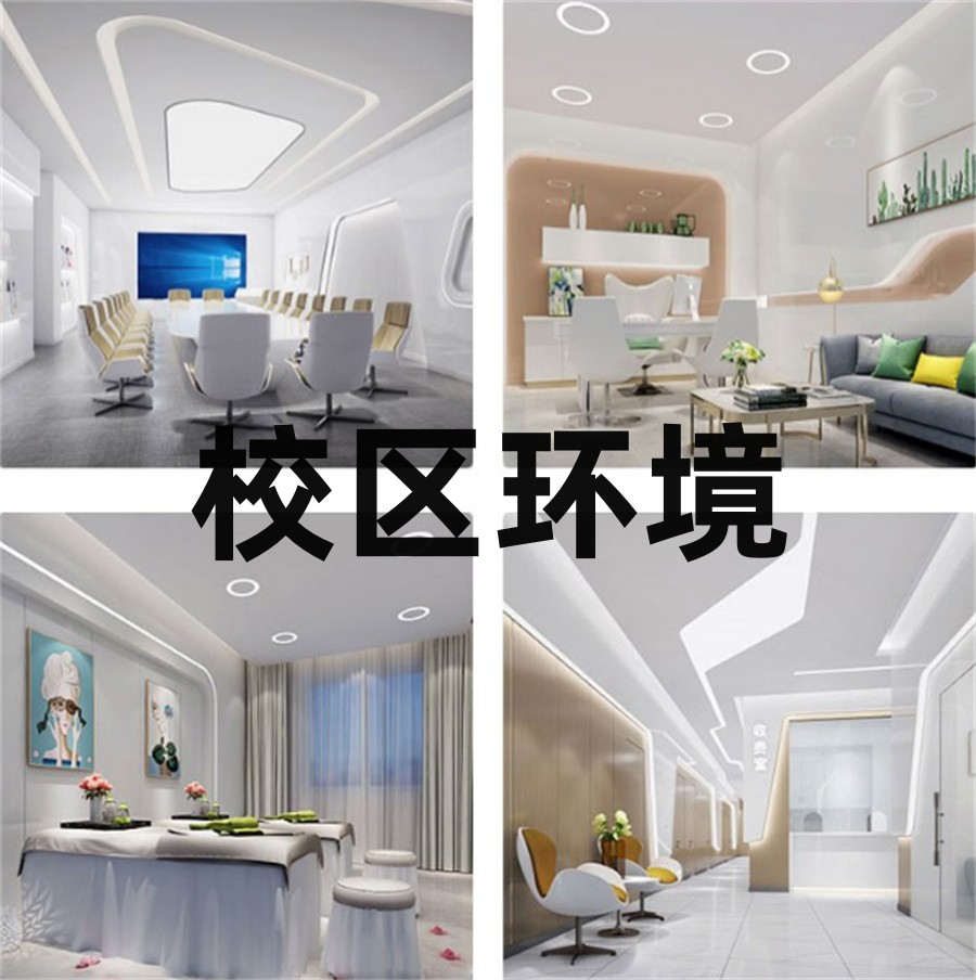 轻医美培训学校