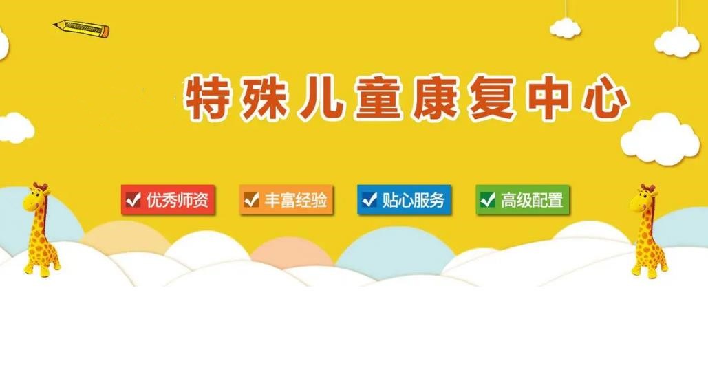 广西南宁特殊儿童康复中心top5排名名单出炉 广西南宁特殊儿童康复中心top5排名名单出炉