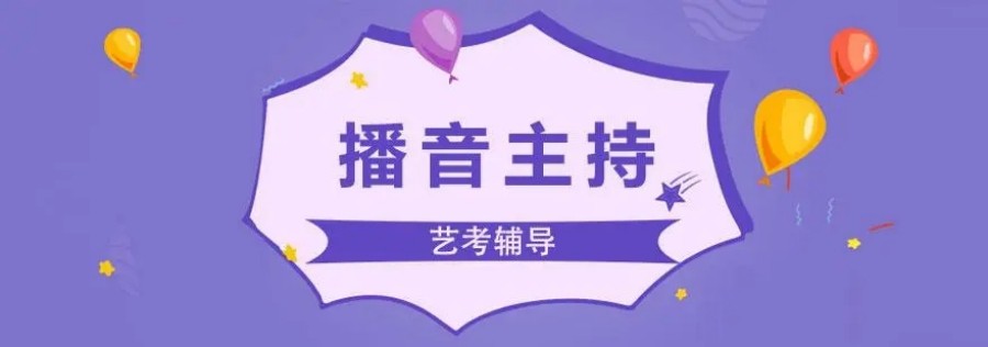 西安十大艺考播音与主持培训机构推荐排名 西安十大艺考播音与主持培训机构推荐排名
