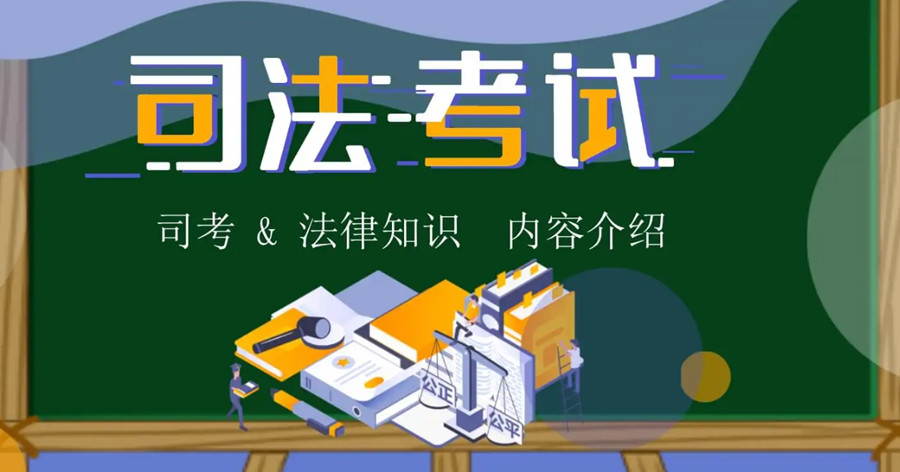 司法考试培训机构四大排名汇总一览