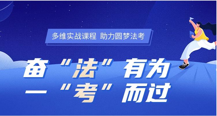 司法考试培训机构四大排名汇总一览