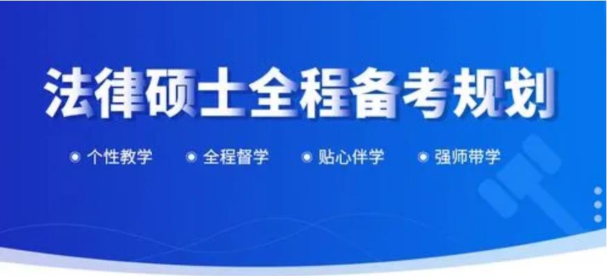 司法考试培训机构四大排名汇总一览