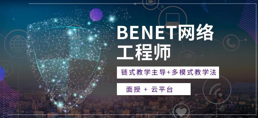 五大正规网络安全工程师培训机构口碑排名汇总 五大正规网络安全工程师培训机构口碑排名汇总