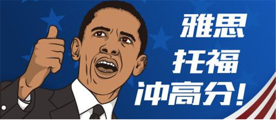 五大武汉正规托福TOEFL考试培训机构口碑排名榜