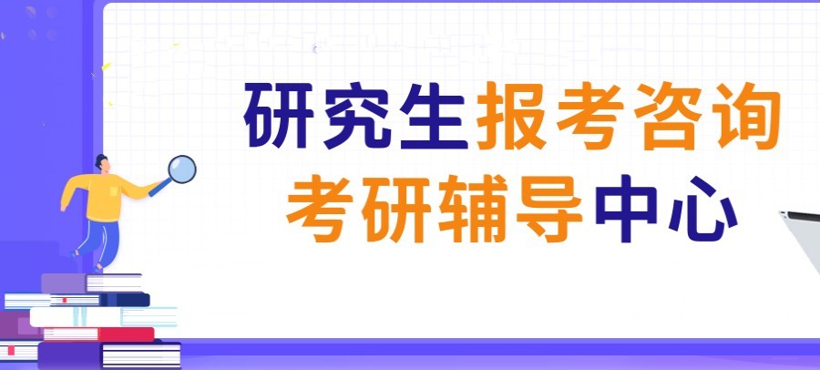 研究生考试培训机构十大排名实力名单