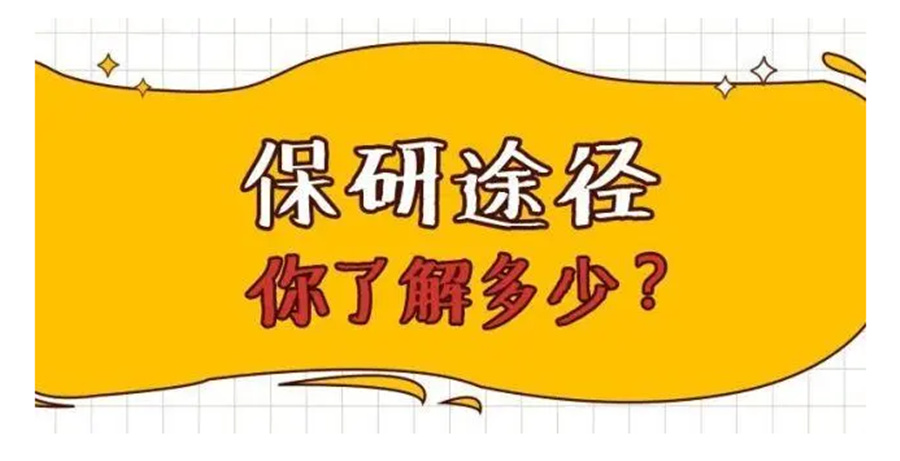 国内甄选十大保研论文辅导正规机构排名榜一览表