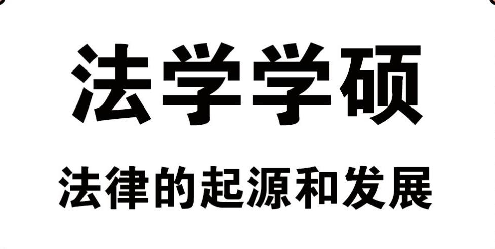 国内前十名法学学硕考研培训机构口碑排行榜一览 国内前十名法学学硕考研培训机构口碑排行榜一览