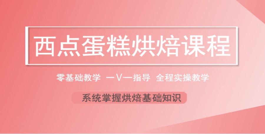 西安市5大西点烘焙中等专科学校人气排行榜更新发布.jpg 西安市5大西点烘焙中等专科学校人气排行榜更新发布.jpg