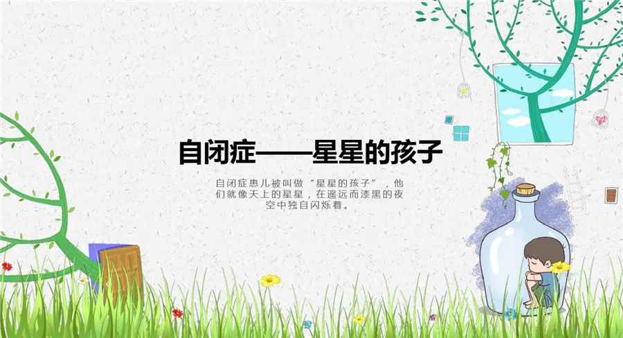 口碑好的十大正规自闭症儿童康复机构排名 口碑好的十大正规自闭症儿童康复机构排名