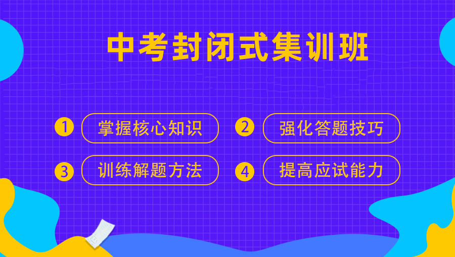 郑州排名前5的初三全日制集训班名单汇总