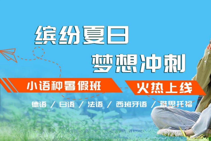 江西南昌地区十大日语培训机构排名名单汇总.jpg 江西南昌地区十大日语培训机构排名名单汇总.jpg