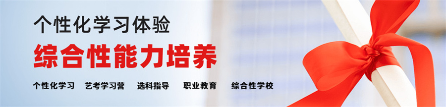 广西南宁全日制高三冲刺集训学校五大排名