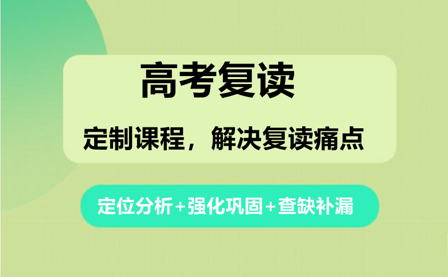 株洲10大高考高三复读全封闭学校排名及介绍 株洲10大高考高三复读全封闭学校排名及介绍